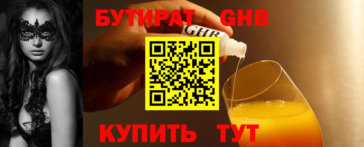 Печора  Бутират 99%  Вход с VPN 
