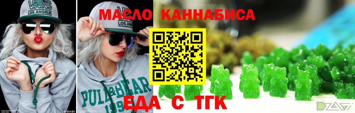 Печора  Cannafood конопля  Вход с VPN 