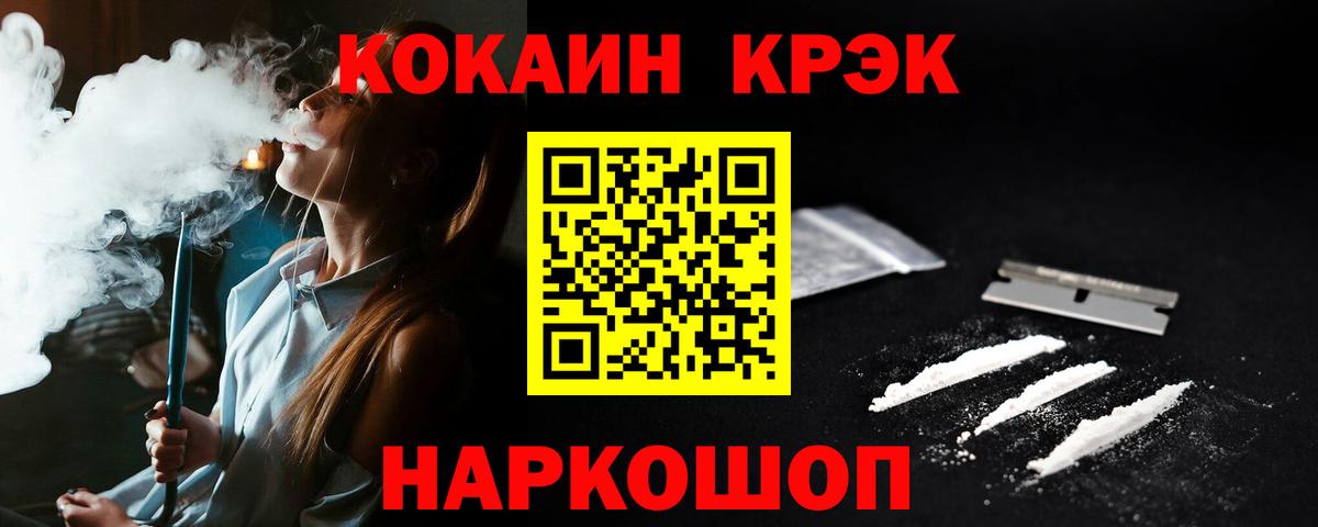 Cocaine VHQ Печора