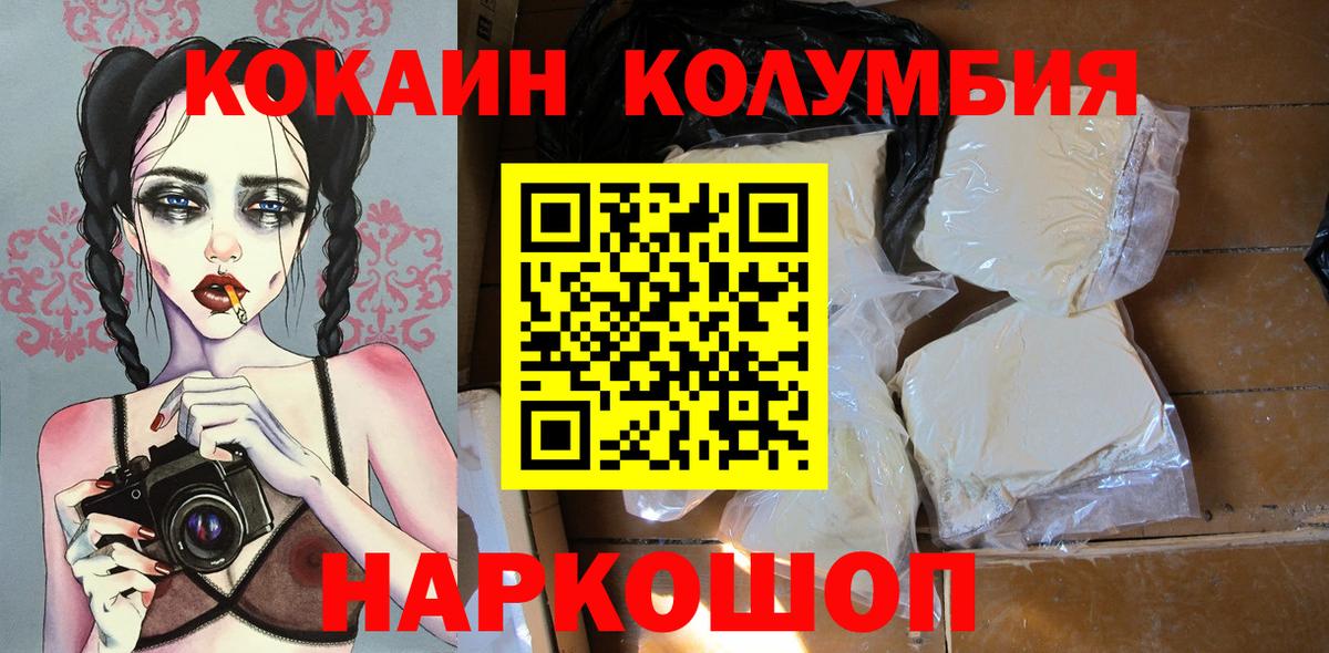 КОКАИН Эквадор  COCAIN  Кокаин 97%  купить наркоту  Вход с VPN  Печора 