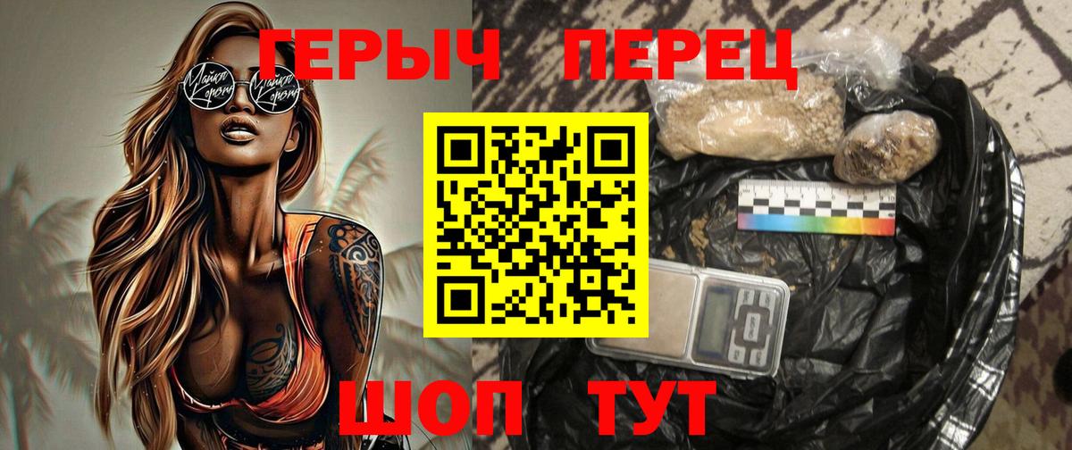 Печора  ГЕРОИН Афган  Героин  Вход с VPN 