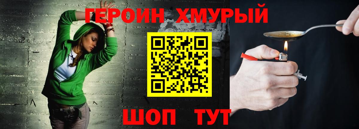 Героин VHQ Печора