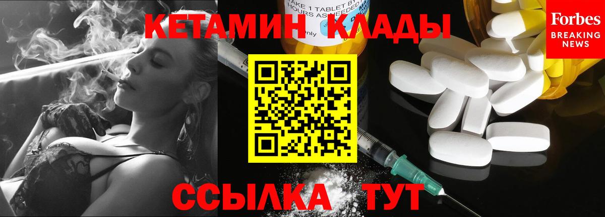 Печора  КЕТАМИН ketamine  Кетамин VHQ  Вход с VPN 