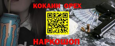 кокаин колумбия Старая Купавна
