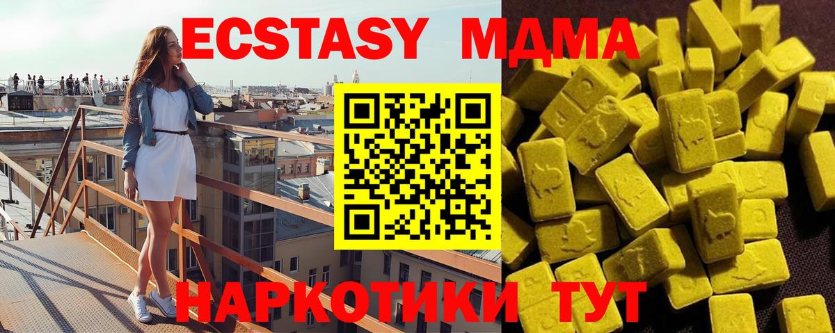 МДМА Molly  Вход с VPN  МДМА  Печора 