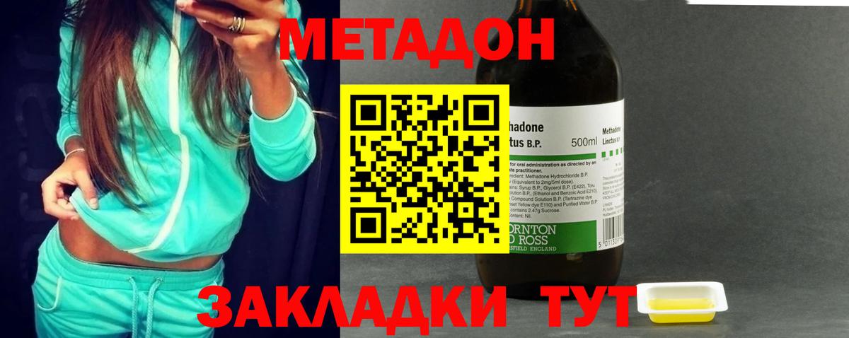 МЕТАДОН кристалл Печора