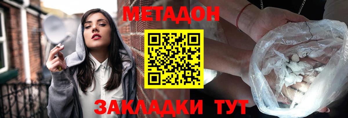 Печора  дарк нет наркотические препараты  Метадон мёд  Вход с VPN  МЕТАДОН VHQ 