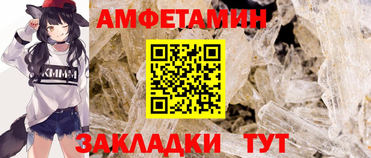 Первитин Methamphetamine Печора