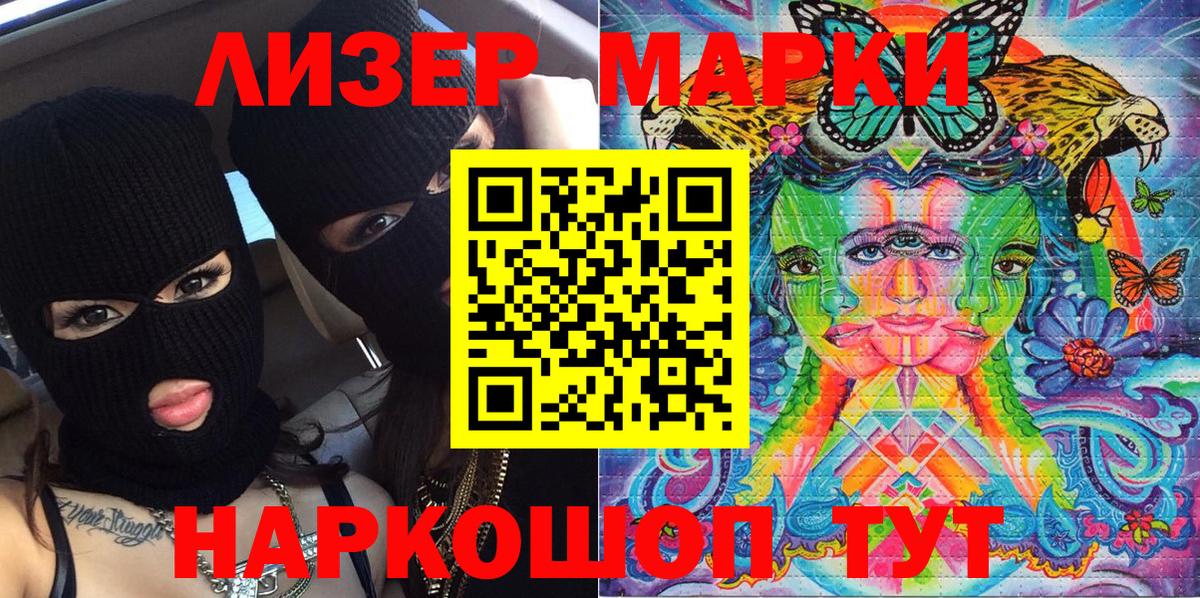 Марки 25I-NBOMe 1,5мг Печора