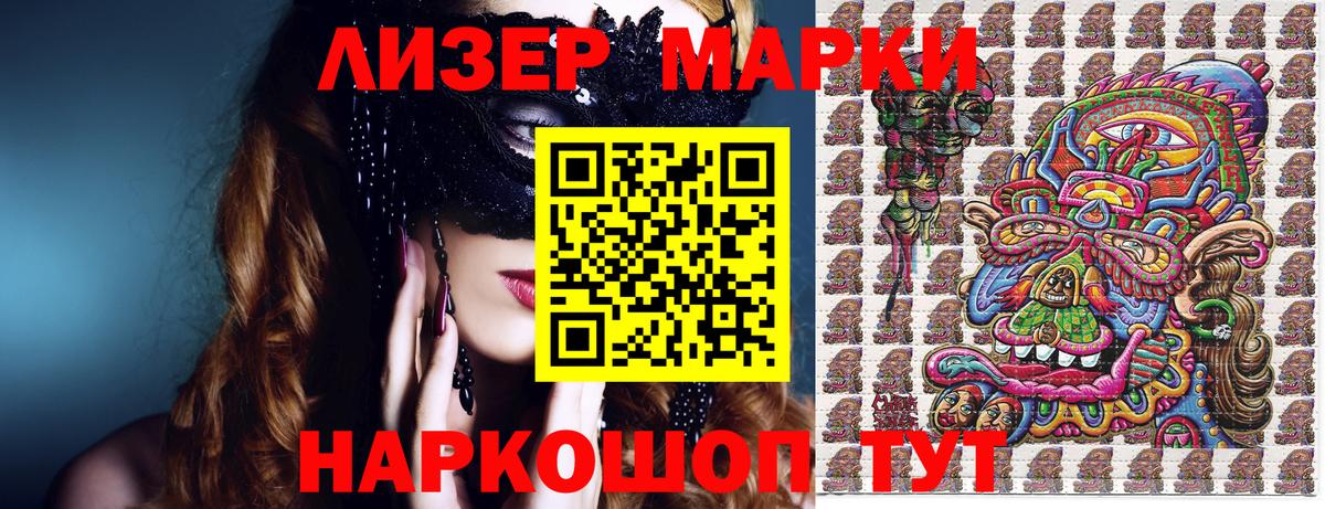 Печора  Наркотические марки 1,5мг  Наркотические марки 1,5мг  Вход с VPN 