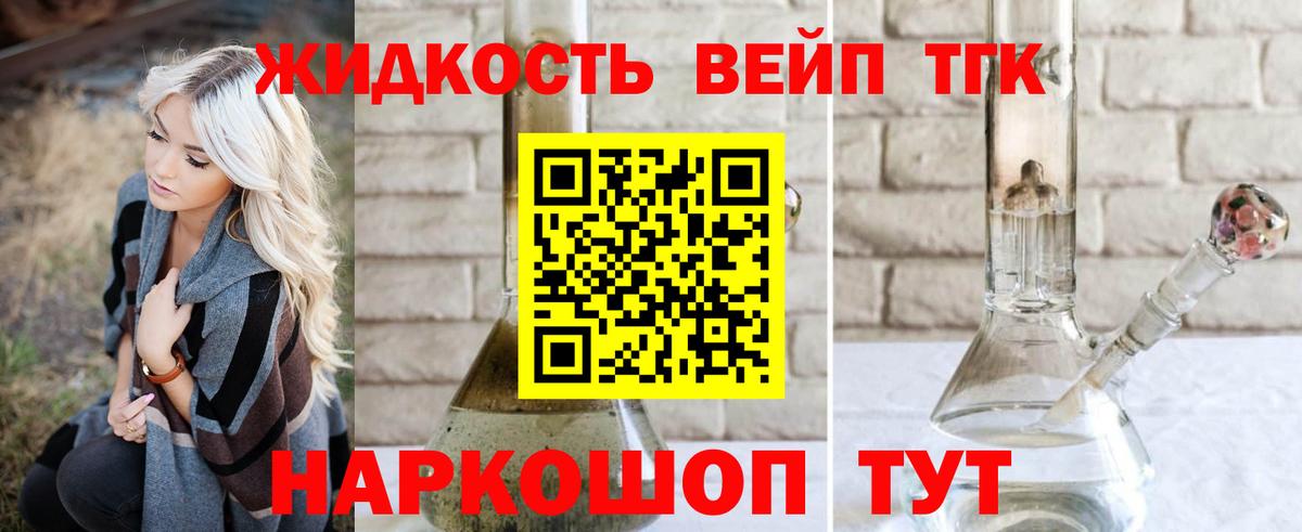 что такое наркотик  ТГК вейп  Вход с VPN  Дистиллят ТГК THC oil  Печора 